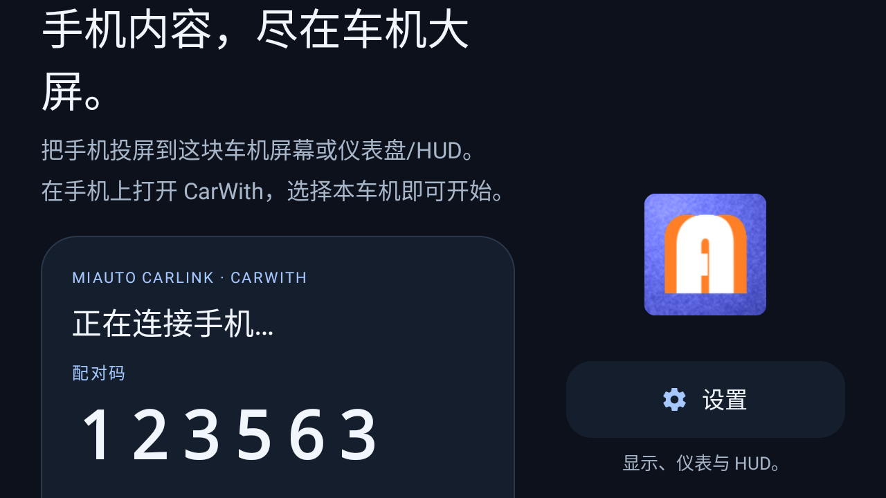 The car waits with a 6-digit pairing code. Open CarWith, Car+ or Jovi InCar on the phone and pick this car — no buttons to press on the car side.